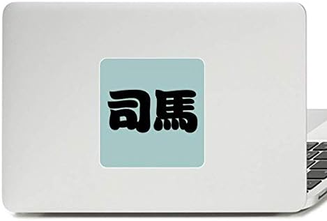 Sima Çince Soyadı Karakter Çin Çıkartması Vinil Paster laptop etiketi PC Dekorasyon